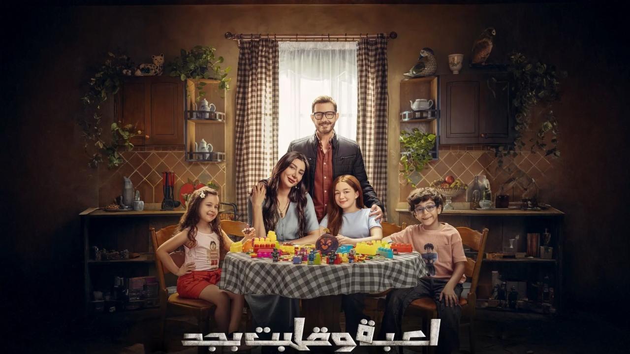 مشاهدة مسلسل لعبة وقلبت بجد الحلقة 13 الثالثة عشر كامل HD