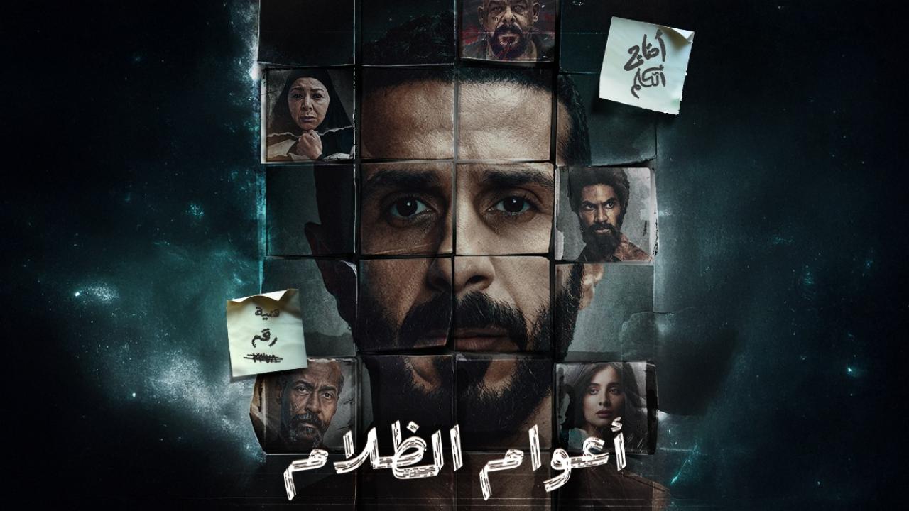مشاهدة مسلسل اعوام الظلام الحلقة 2 الثانية كامل HD