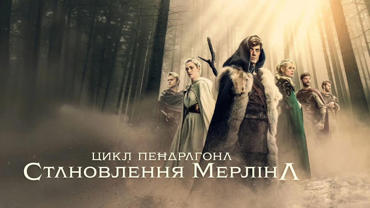 مشاهدة مسلسل The Pendragon Cycle: Rise of the Merlin الموسم الاول الحلقة 5 الخامسة مترجمة كامل HD