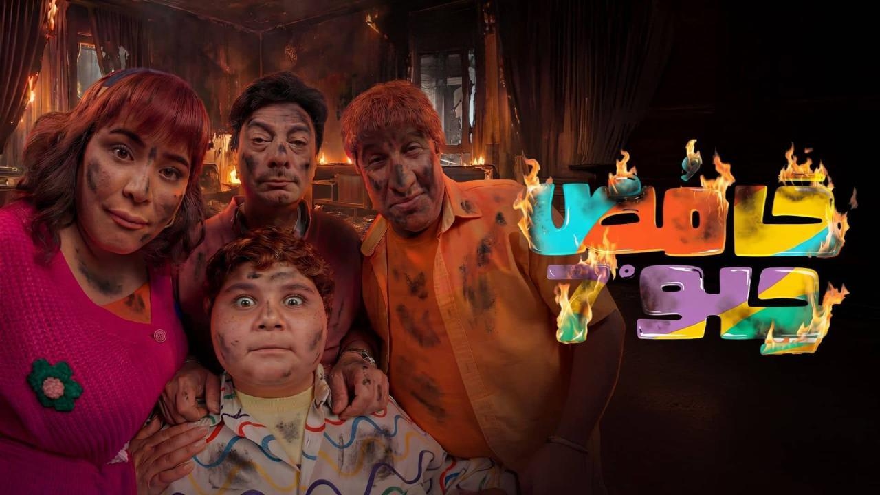 مشاهدة مسلسل حامض حلو 7 الحلقة 22 الثانية والعشرون كامل HD