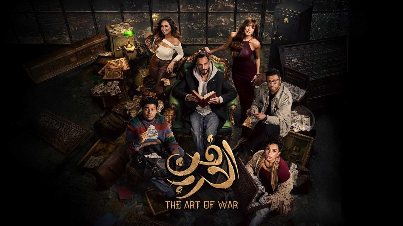 مشاهدة مسلسل فن الحرب الحلقة 24 الرابعة والعشرون كامل HD