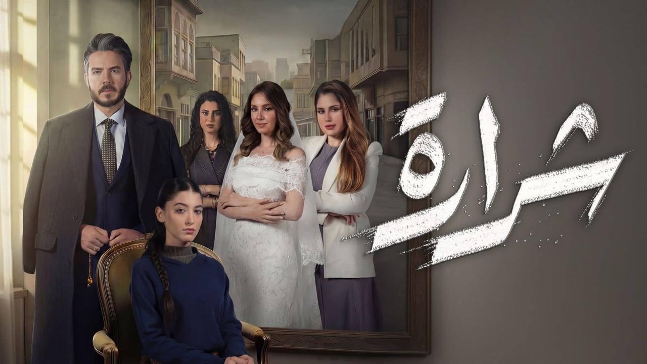 مشاهدة مسلسل شرارة الحلقة 28 الثامنة والعشرون كامل HD