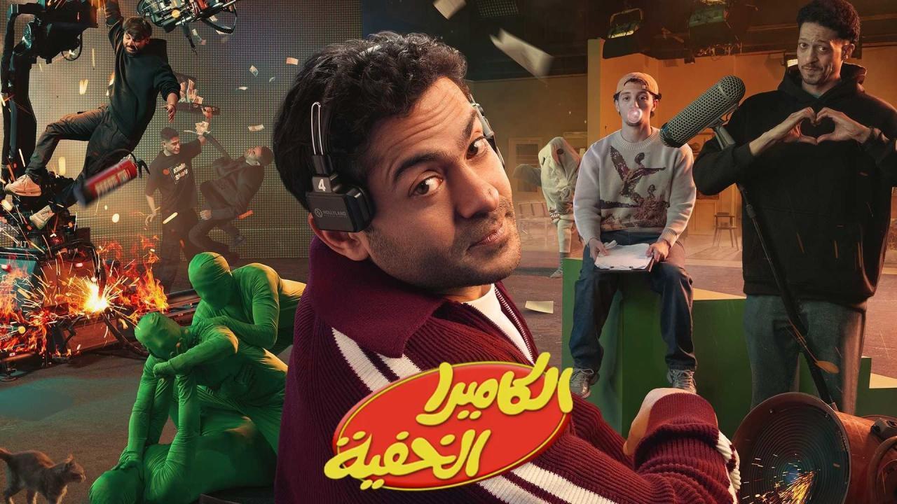 مشاهدة برنامج الكاميرا الخفية الحلقة 29 التاسعة والعشرون كامل HD