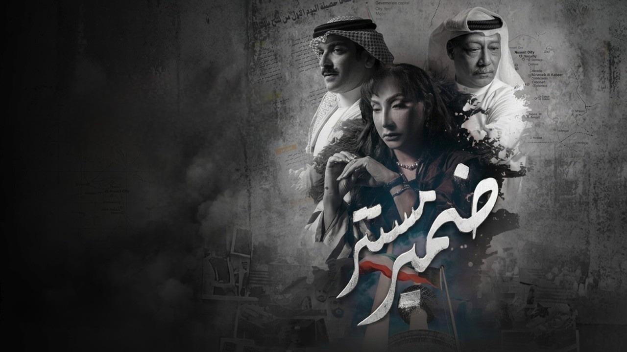 مشاهدة مسلسل ضمير مستتر الحلقة 6 السادسة كامل HD