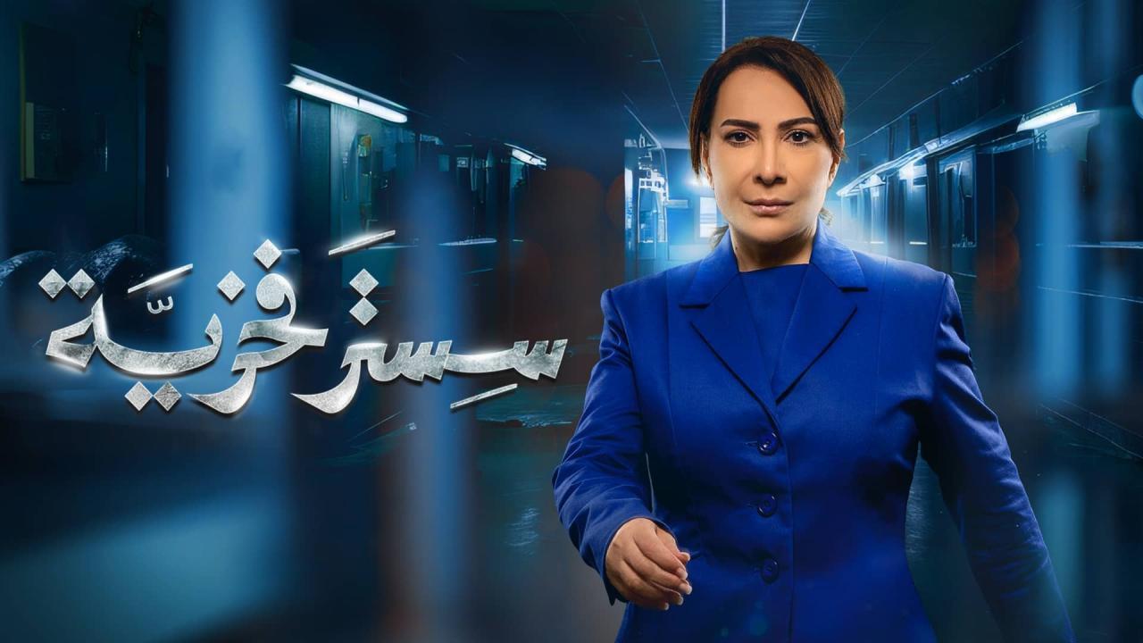 مشاهدة مسلسل سستر فخرية الحلقة 3 الثالثة كامل HD
