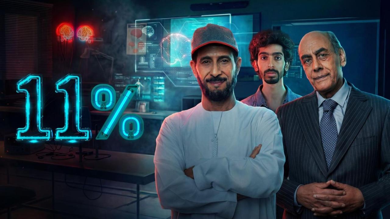 11 بالمية
