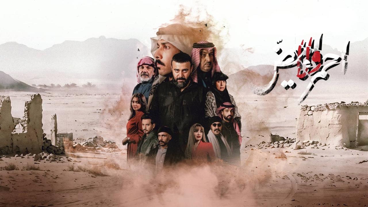 مشاهدة مسلسل احمر ولا ابيض الحلقة 2 الثانية كامل HD