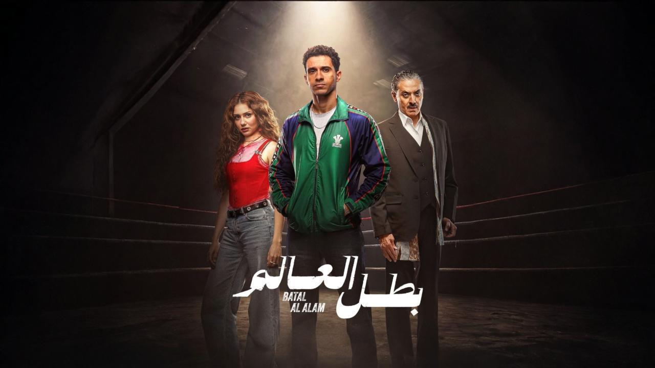 بطل العالم
