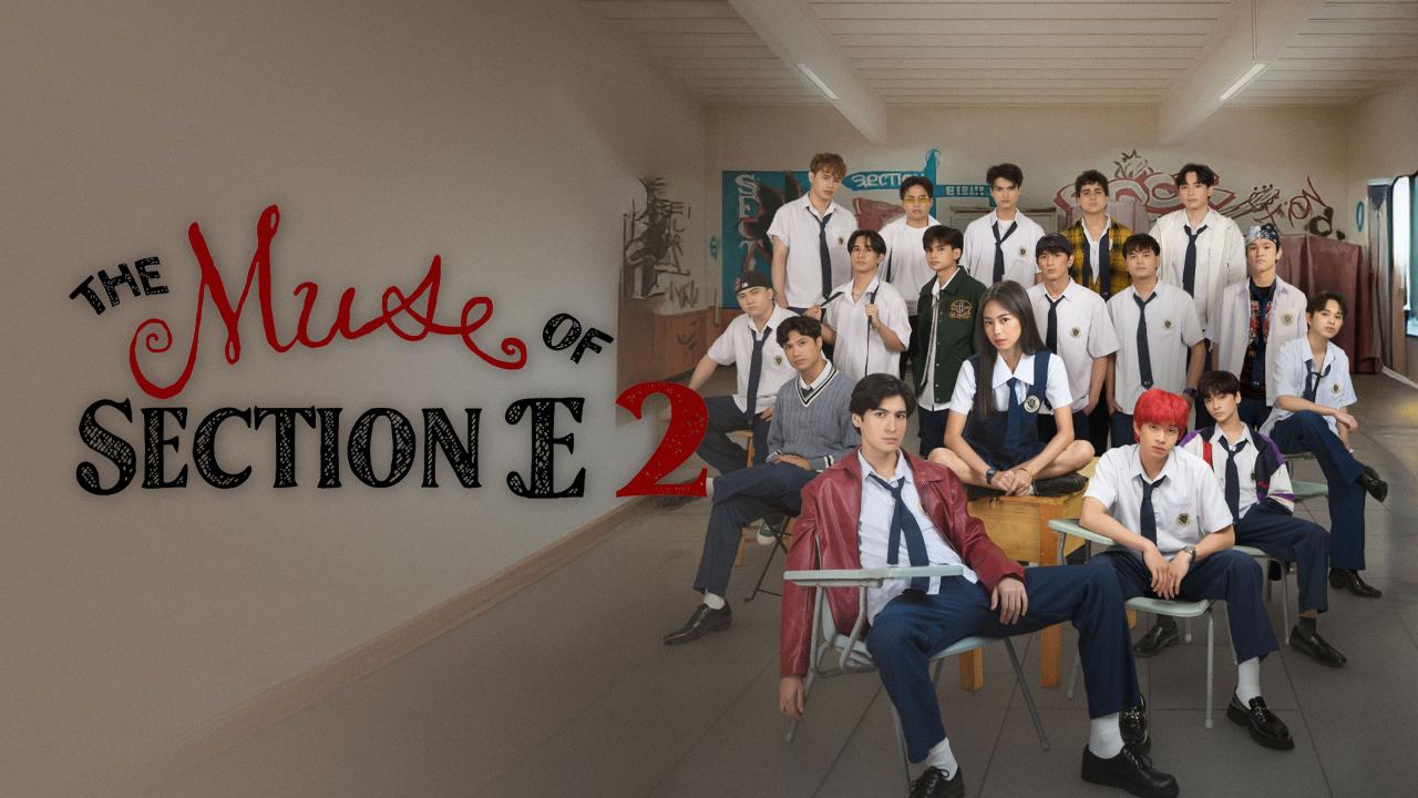 مشاهدة مسلسل Muse of Section E الموسم الثاني الحلقة 3 الثالثة مترجمة HD