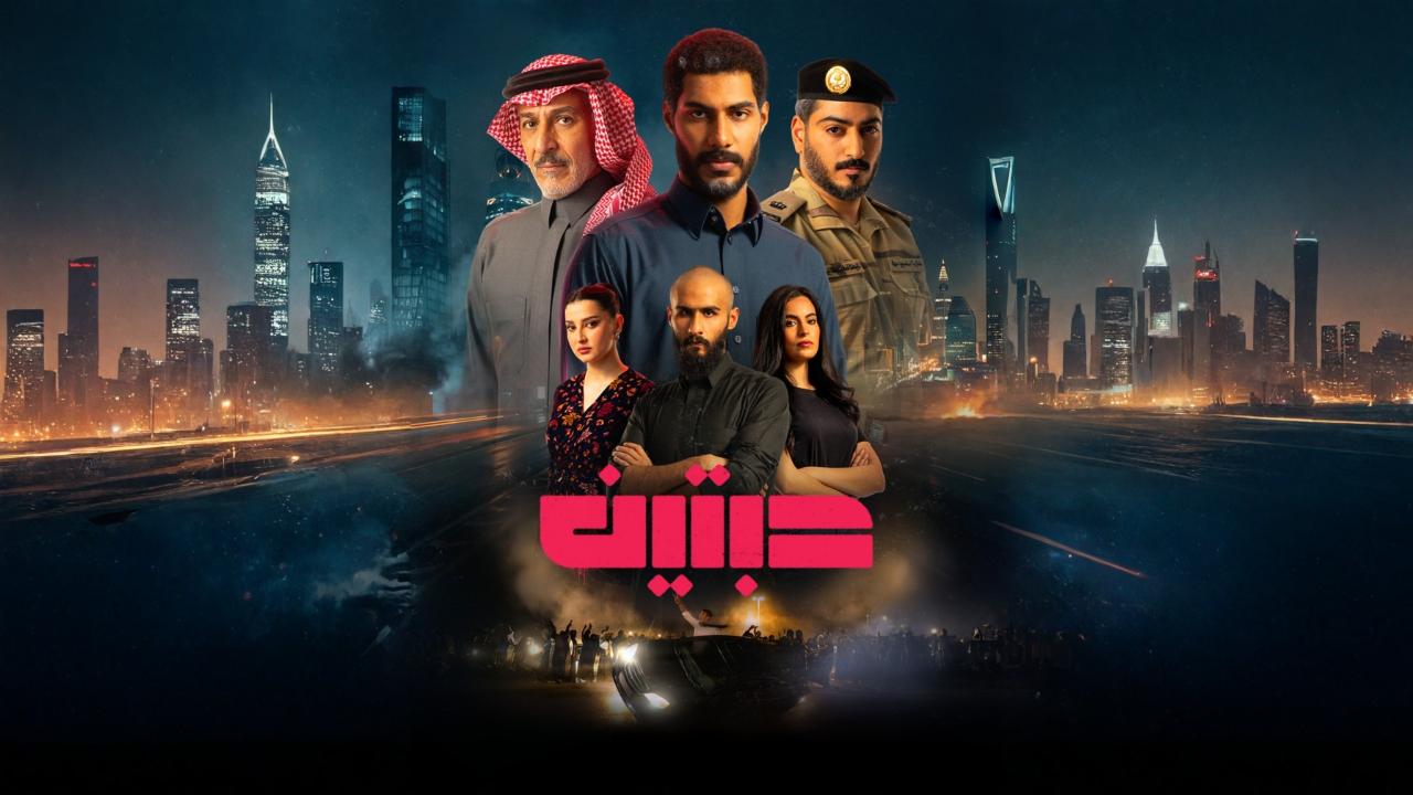 مشاهدة مسلسل حبتين الحلقة 4 الرابعة HD