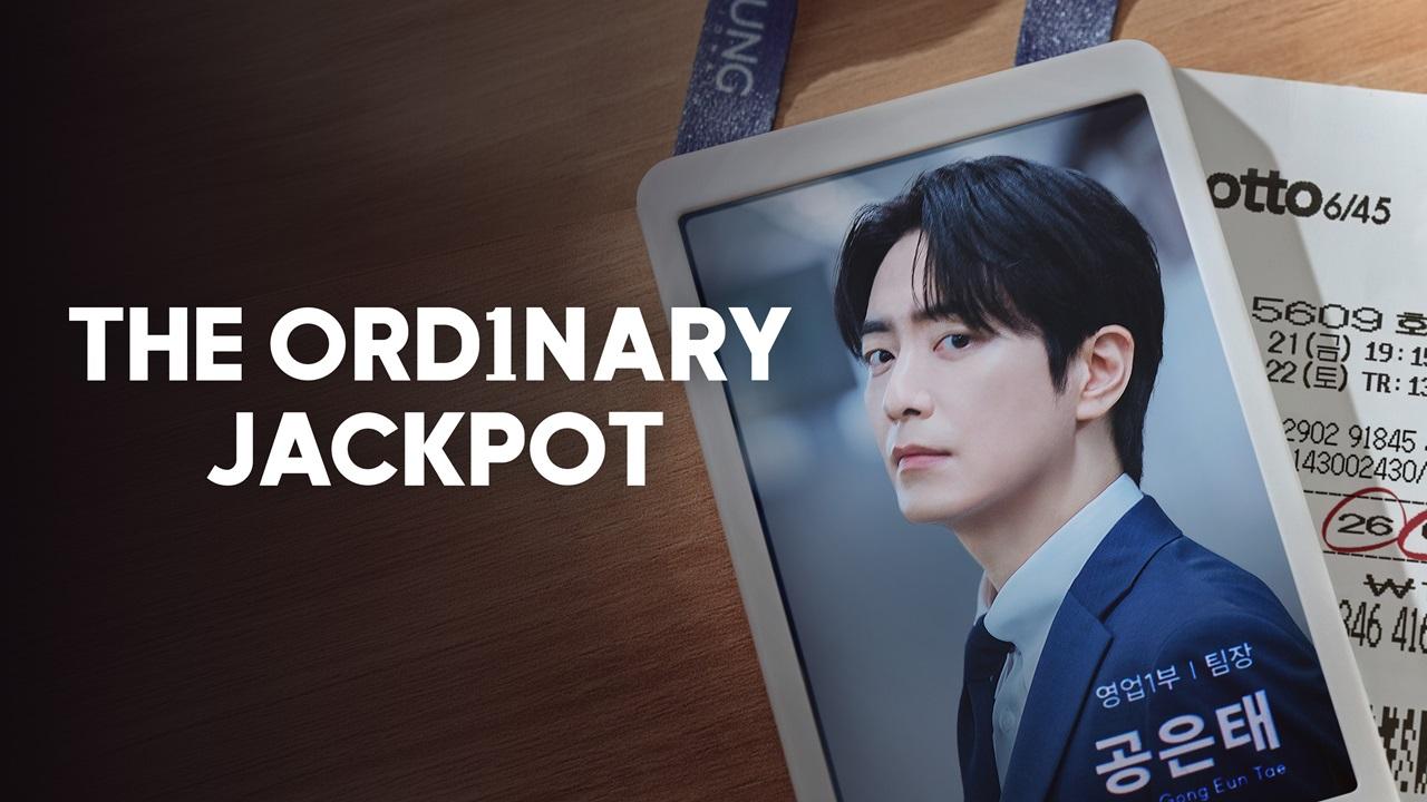 مشاهدة مسلسل The Ordinary Jackpot الحلقة 4 الرابعة مترجمة HD